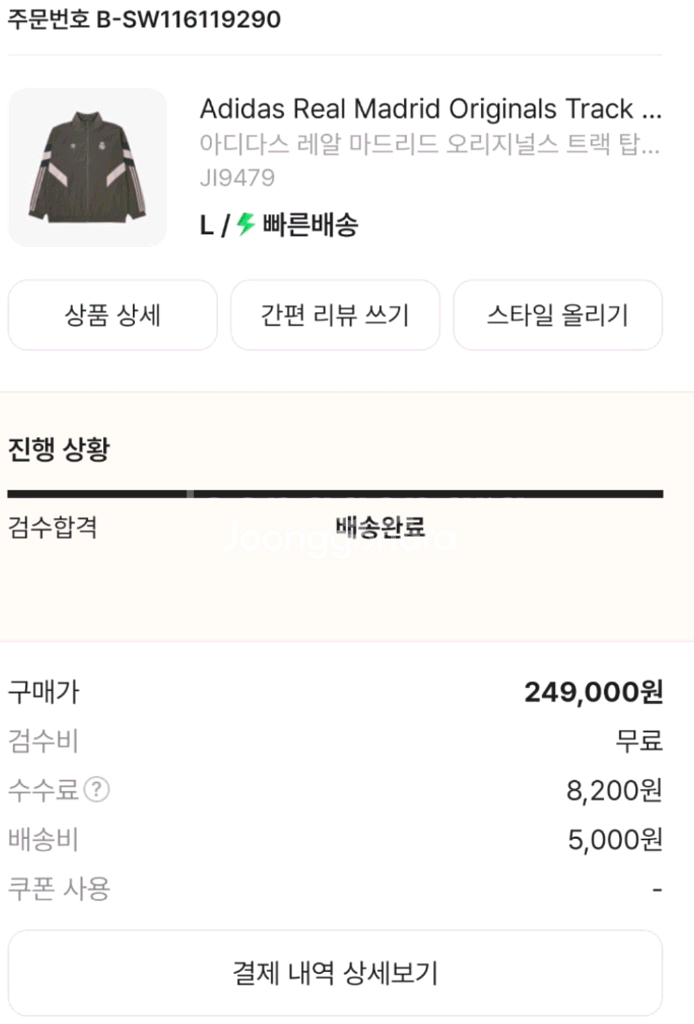아디다스 레알 마드리드 오리지널스 트랙 탑 차콜 그레이--1