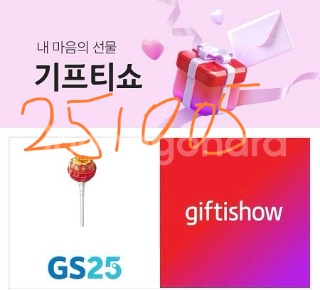 gs25 츄파춥스--0