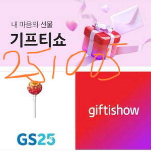 gs25 츄파춥스