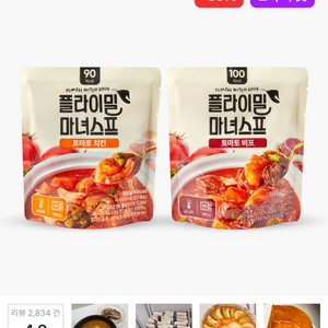 플라이밀 마녀스프(비프)40봉