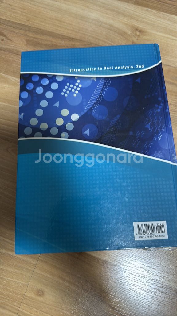 실해석학입문--1