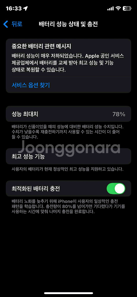 아이폰xs 64 블랙--7
