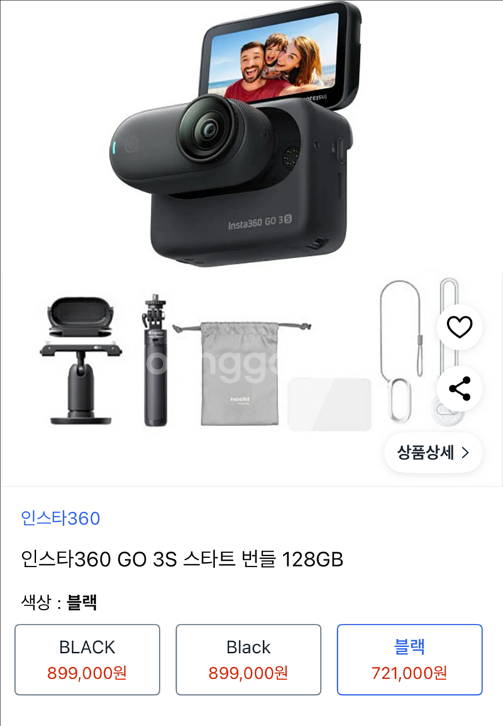 인스타360 go3s 스타트번들--1