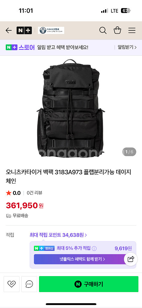 아식스 오츠카 타이거 백팩 팝니다.--1