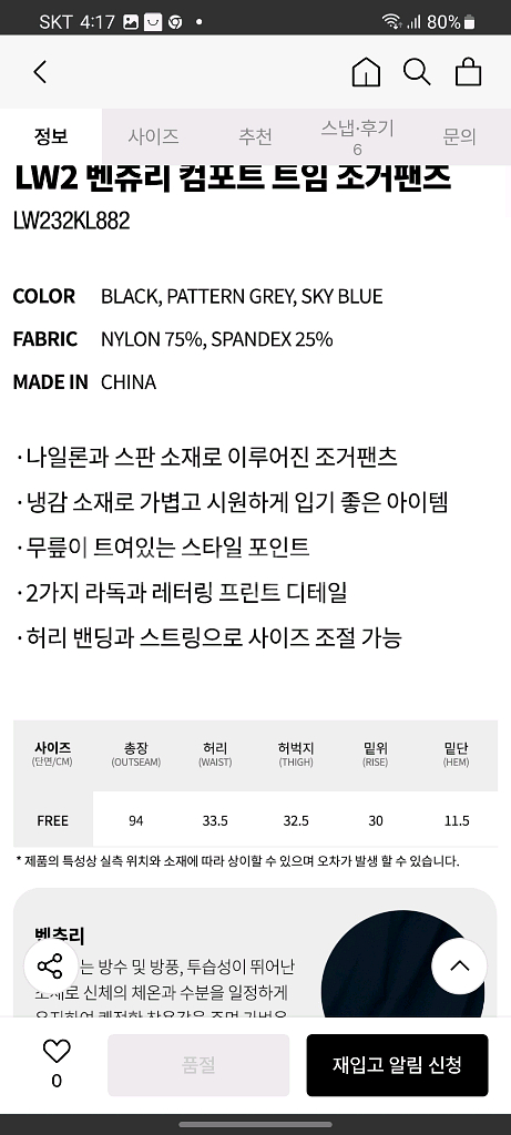 라이프워크 벤츄리 컴포트 트임 조거팬츠--5