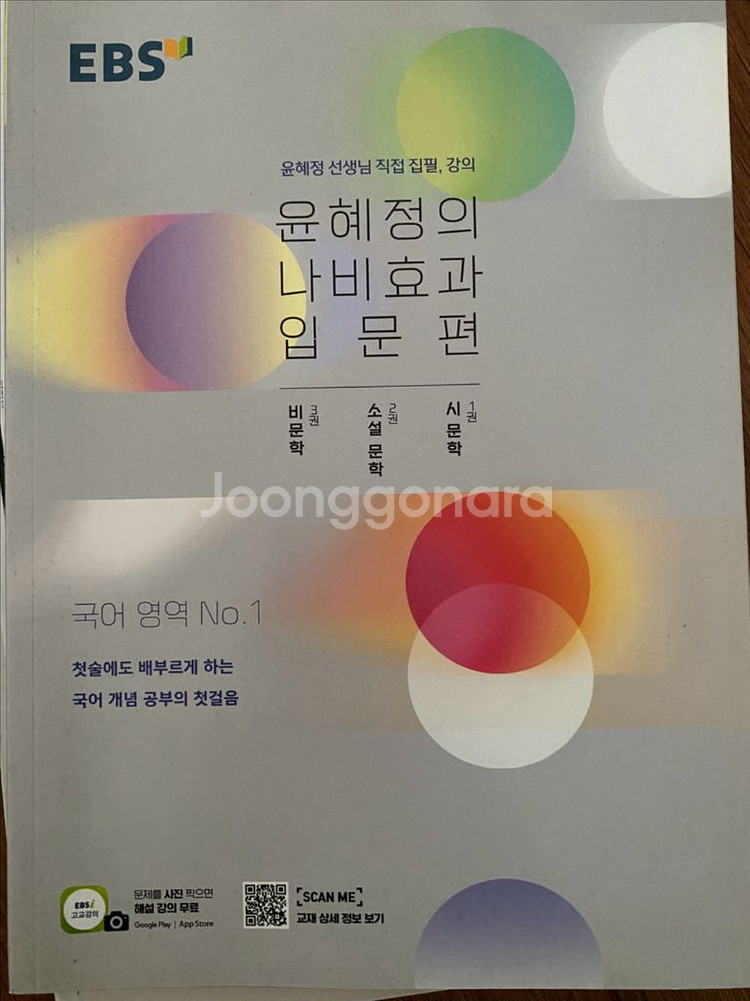 윤혜정의 나비효과 입문--0