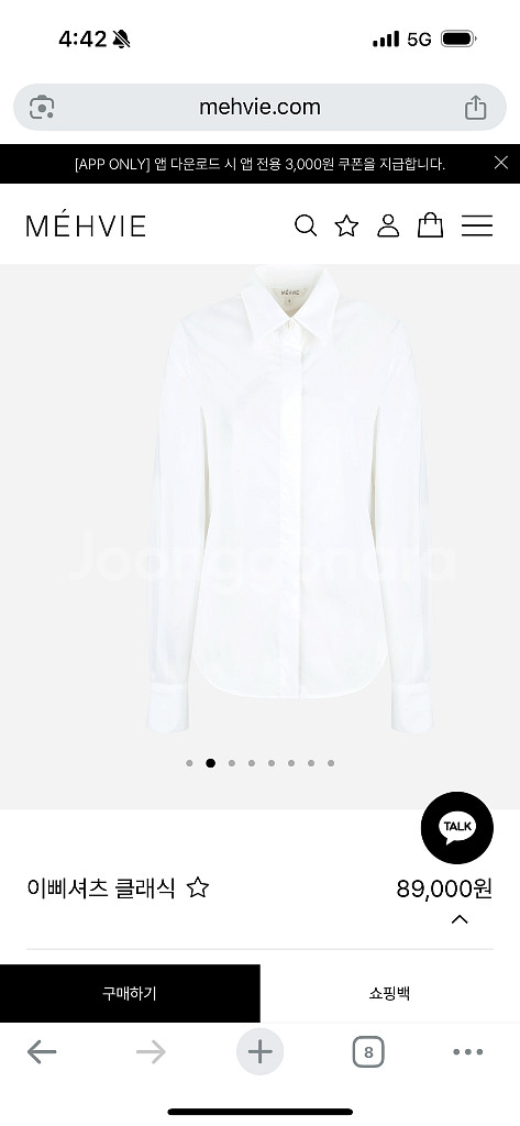 메비 이삐셔츠 클래식 화이트 2사이즈--0