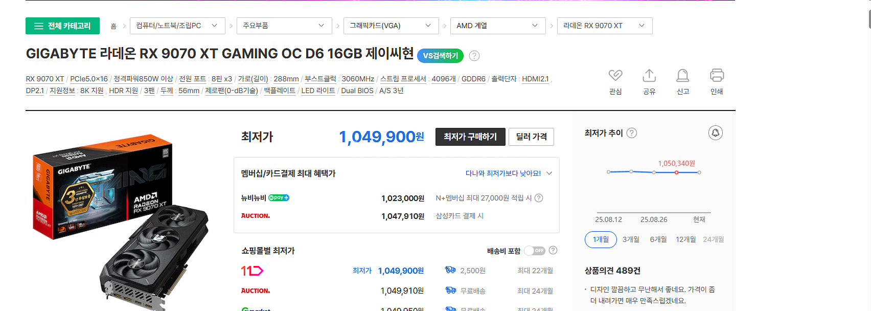 9070xt (5070ti 교환) 판매합니다--0