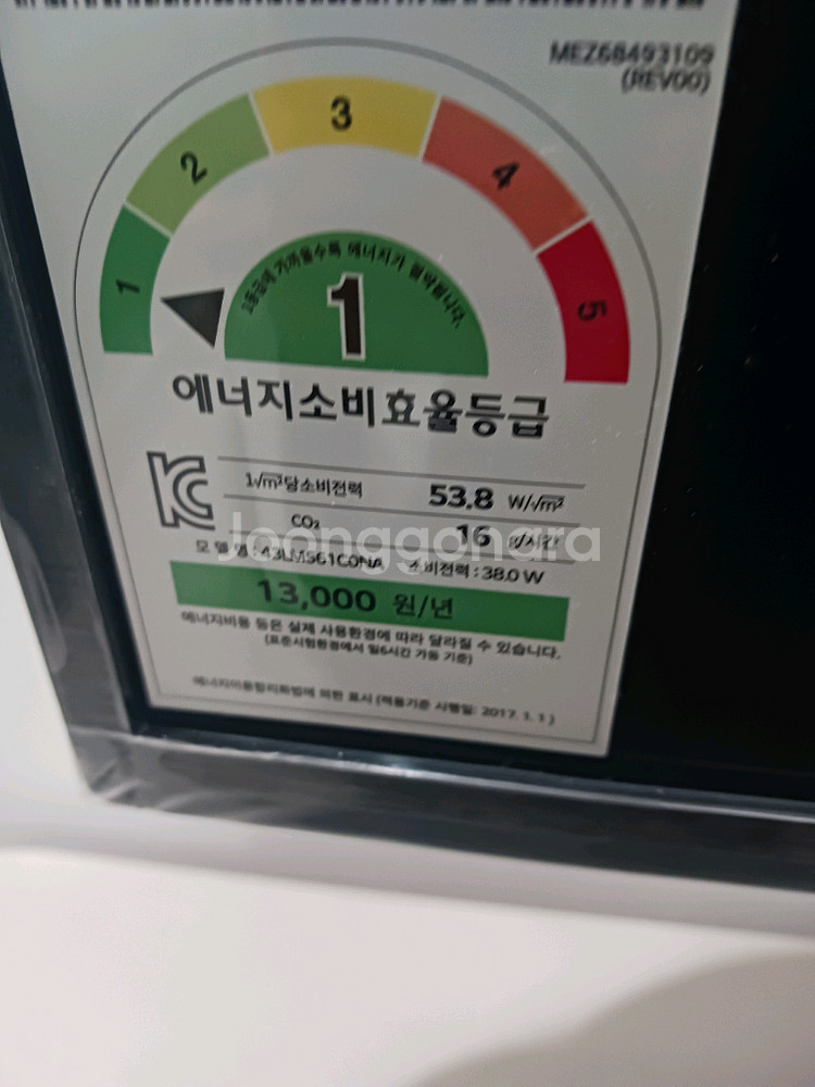LG전자 2023 LED FHD TV 107cm--5