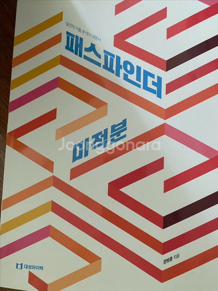 패스파인더--2