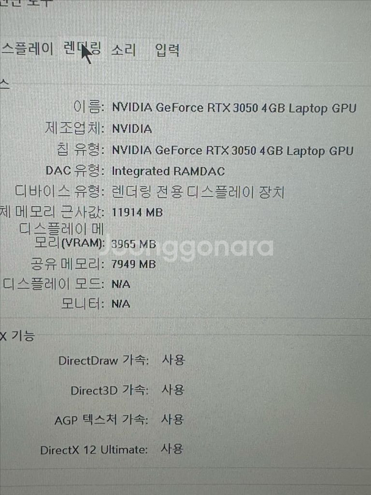 2024 LG그램 Pro 16인치 울트라5 3050--3