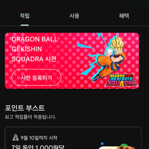 플레이포인트 1200포인트