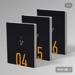 국정원 기밀문서 23456권
