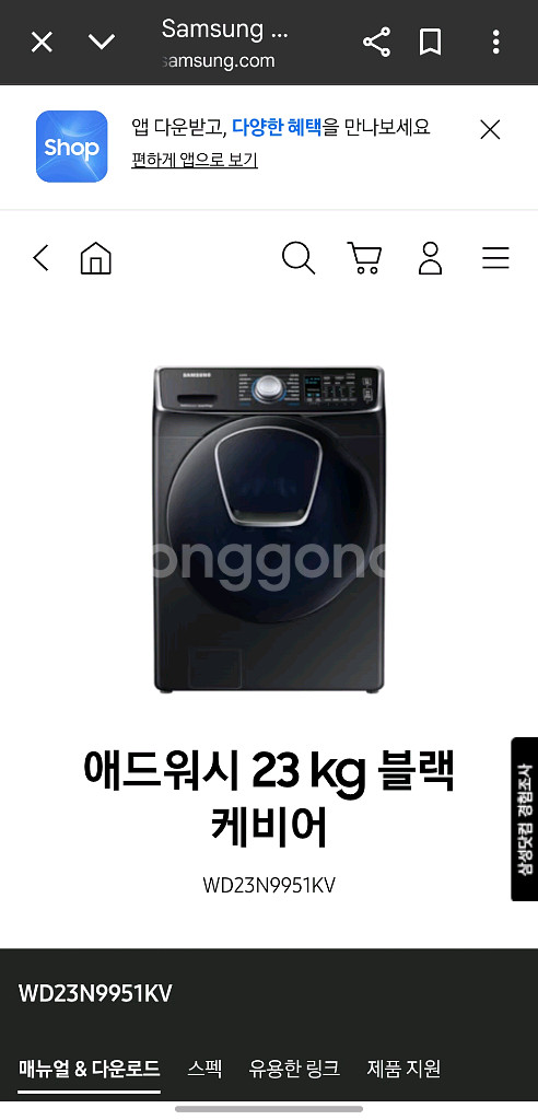 삼성 에드워시 세탁기 23kg (건조기 됩니다)--3