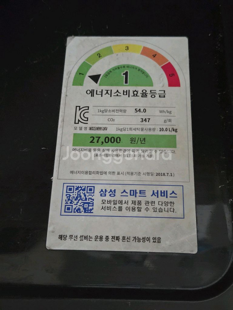 삼성 에드워시 세탁기 23kg (건조기 됩니다)--2