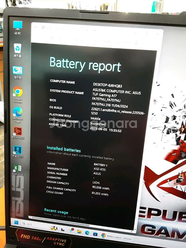 ASUS RTX4050 게이밍노트북 17.3 대화면--9