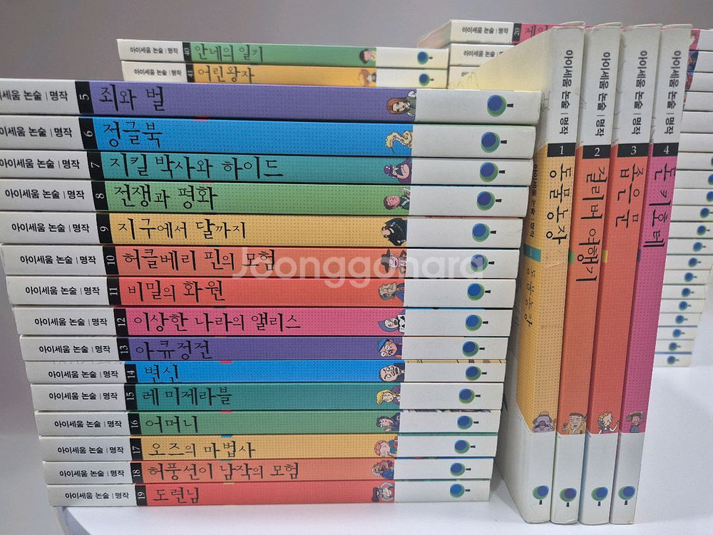 아이세움 논술명작 100권(전권)--0