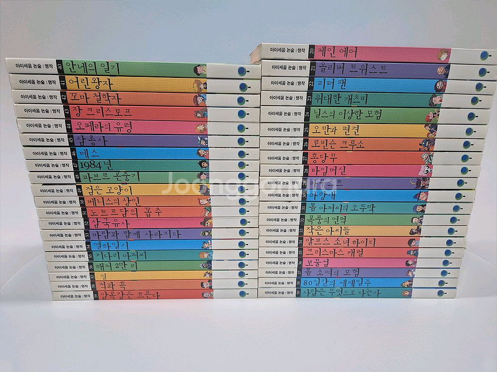 아이세움 논술명작 100권(전권)--1