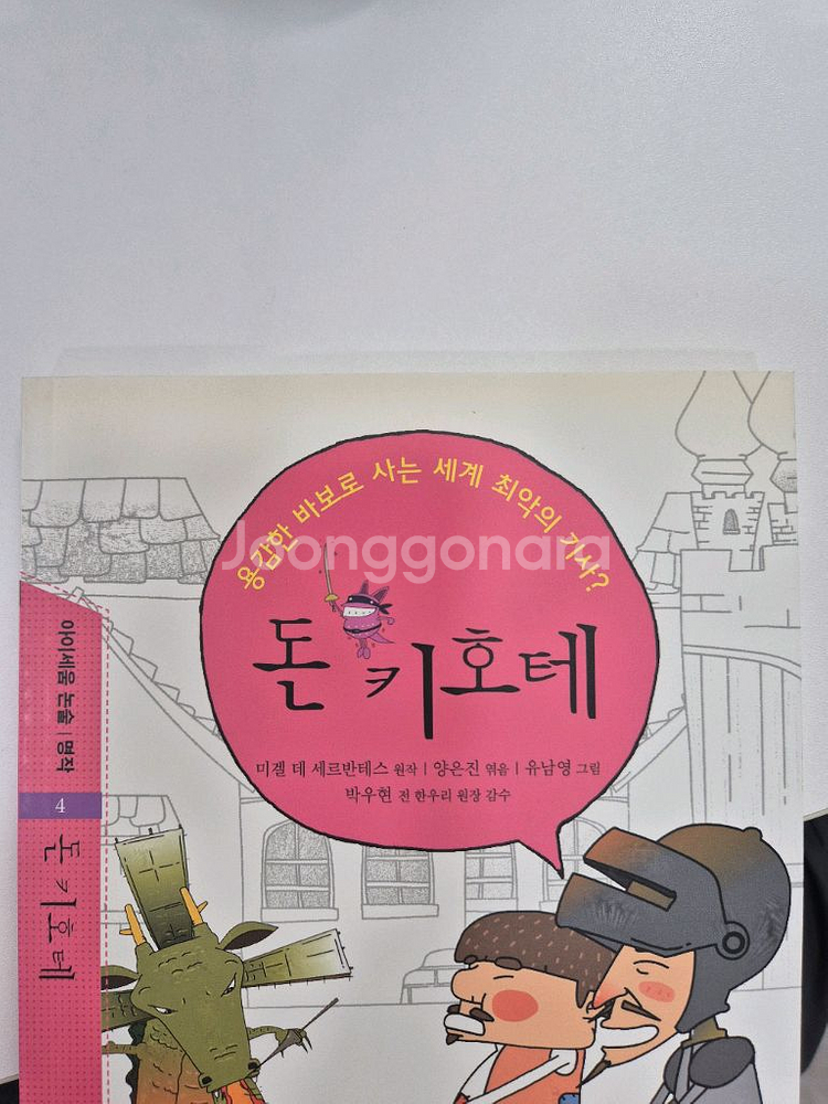 아이세움 논술명작 100권(전권)--3