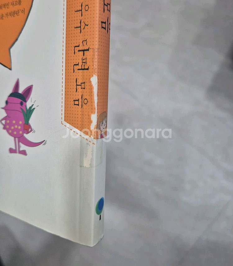 아이세움 논술명작 100권(전권)--5
