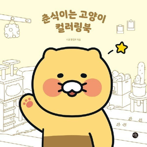 춘식이 기프티콘