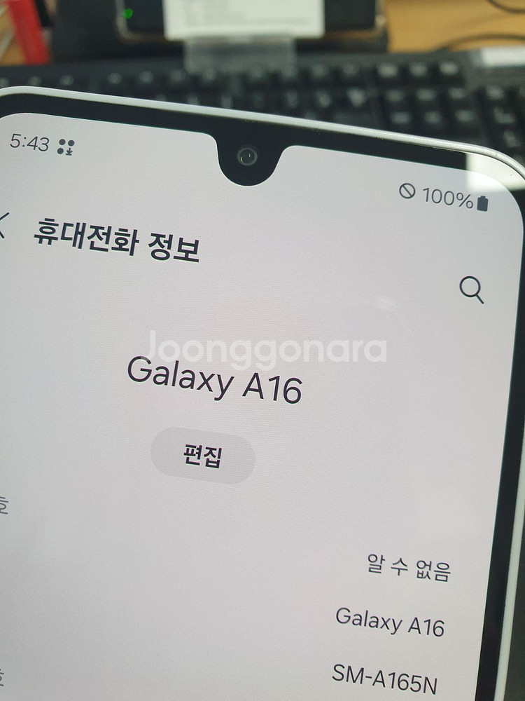 갤럭시A16 키즈폰 063275--4