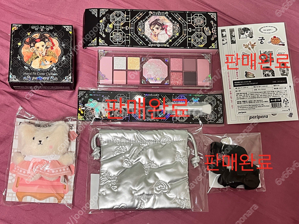 페리페라 궁 나비 비녀 브러쉬 파우치 곰인형 키링 스크--0