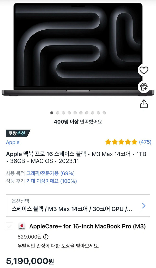 애플 맥북 프로 16인치 스페이스 블랙 M3 Max--0