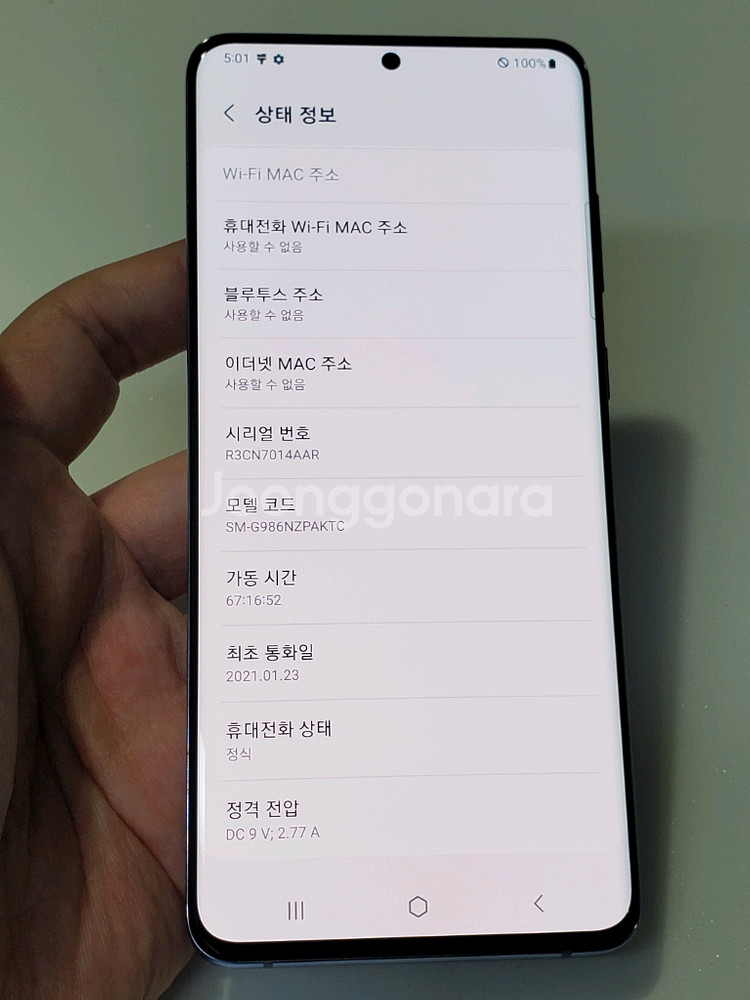 갤럭시 S20플러스 BTS 19만 정상해지--8