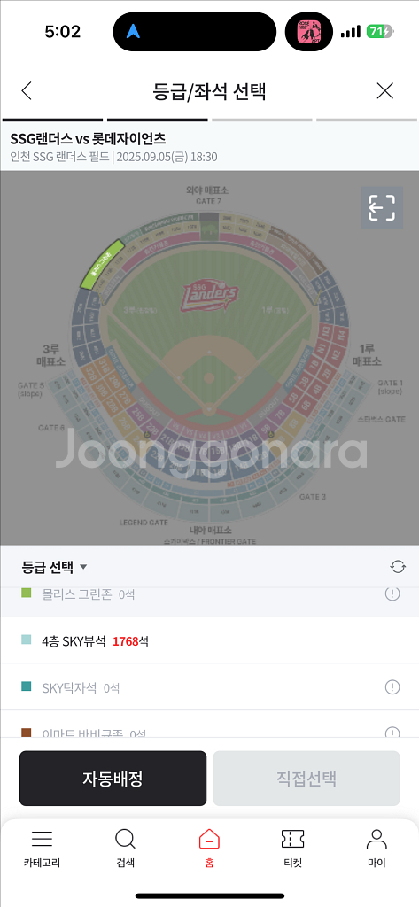 롯데 ssg 몰리그 그린전--0