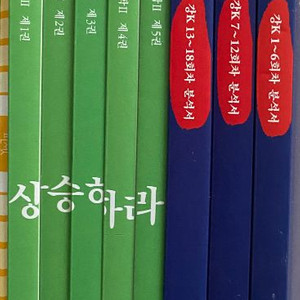 손승연T N제 손자병법 수학2 1-5권
