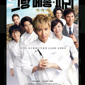 롯데시네마(그랑메종파리)관람권1장