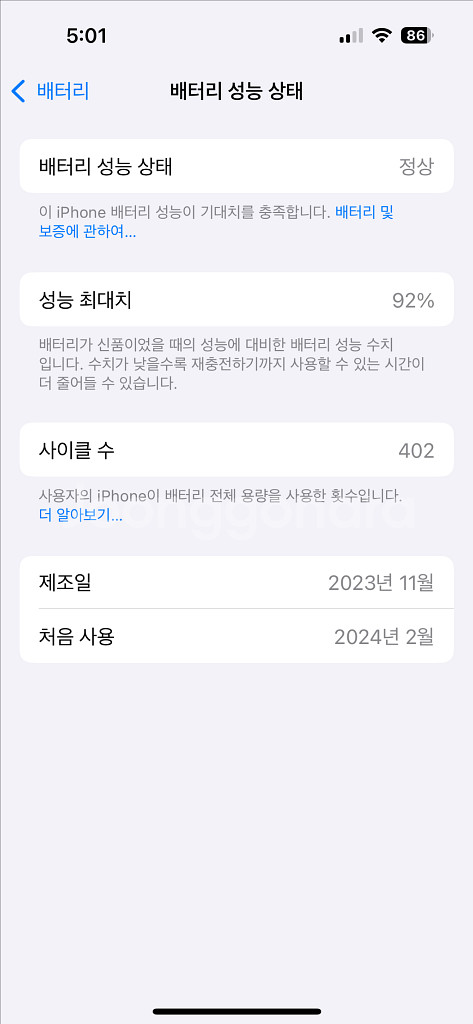 아이폰15 블루 128기가 상태s 기기단품--2