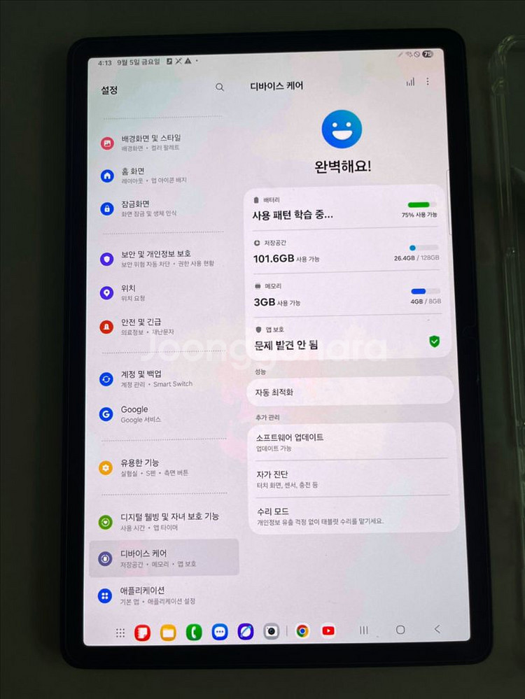 갤럭시탭 S9 5G (SM-X716N)--3