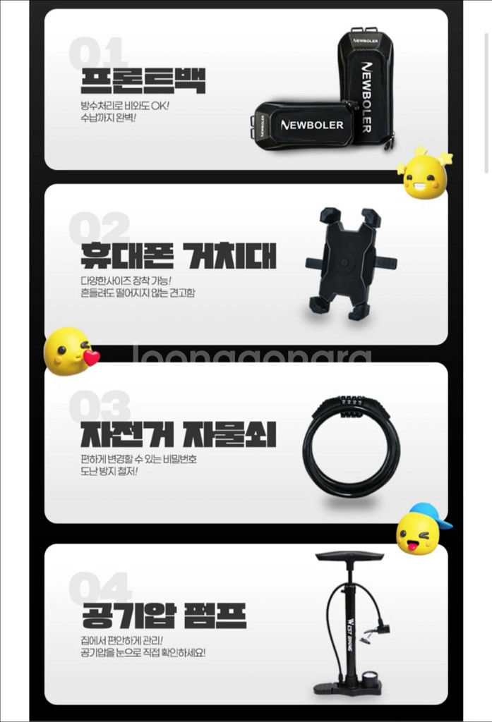 자전거 용품 일괄판매 (가방,휴대폰거치대,좌물쇠,펌프)--1
