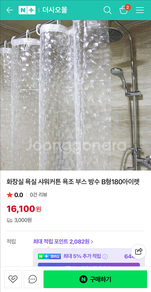 샤워커튼 (새상품)--0