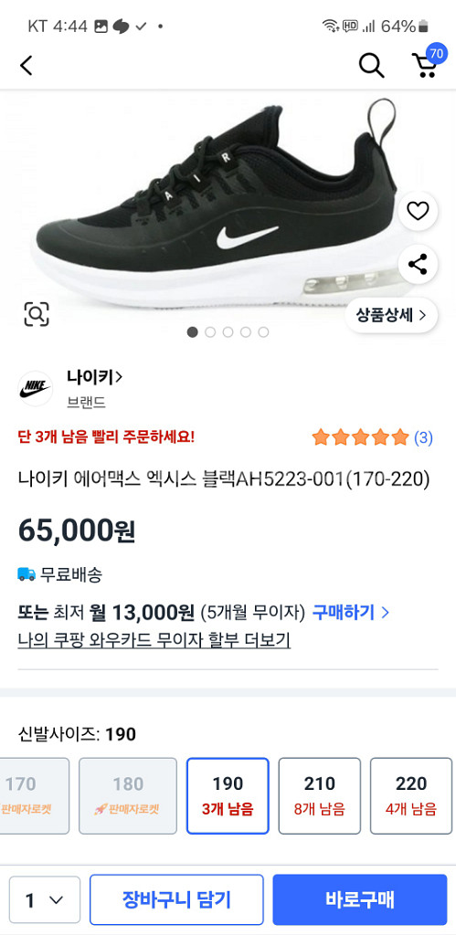 나이키키즈 에어맥스엑시스180운동화--9