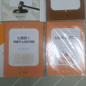 방송대 법학과 교재