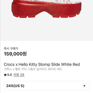 크록스 키티 콜라보 스톰프 슬라이드