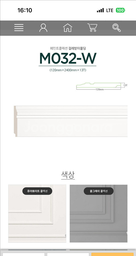 페인트 몰딩 M032-W-새상품--0