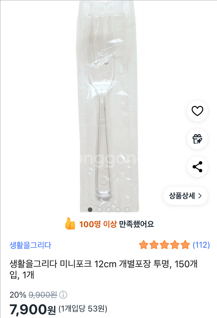 일회용포크 개별포장 12cm (새상품)--3