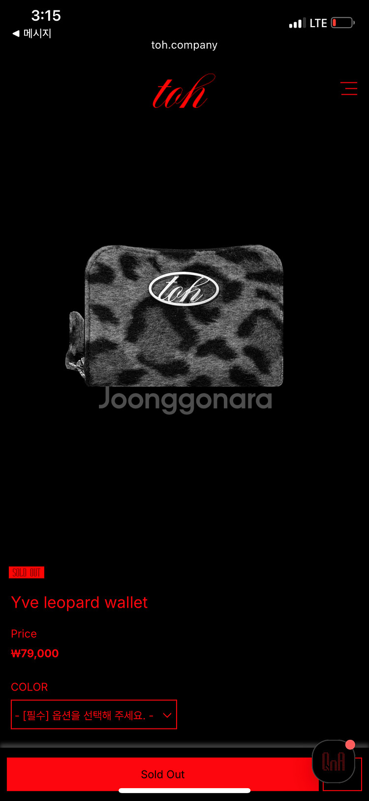 Toh Yve 지갑--0