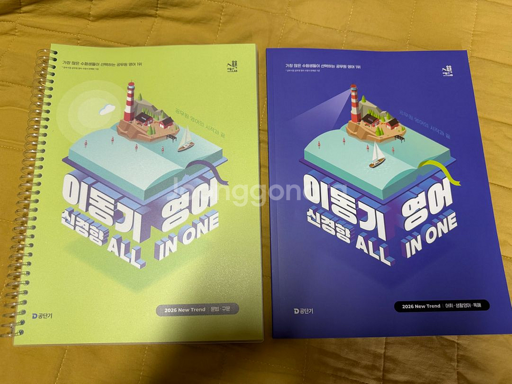 2026 이동기 영어 all in one--0