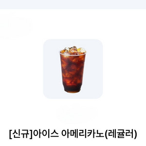 세븐일레븐 아이스아메리카노