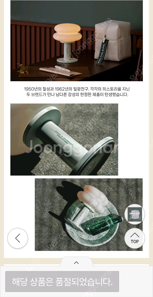 칠성일광전구 그린민트 한정판,전용파우치 미개봉팝니다--3