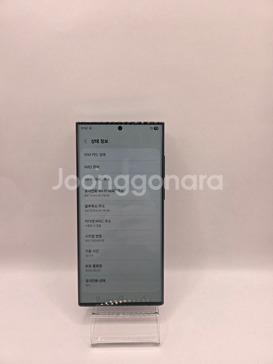 갤럭시 S22 울트라 256GB 그린 453,000원--1