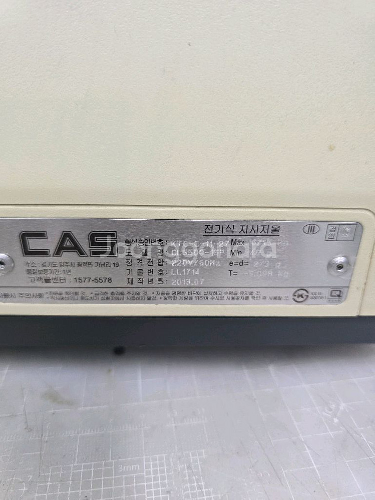 CL5500/카스이력저울/15kg--1