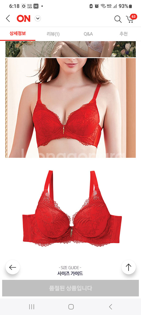 샤빌 레드 큐빅 자수 레이스 브래지어 80C--0