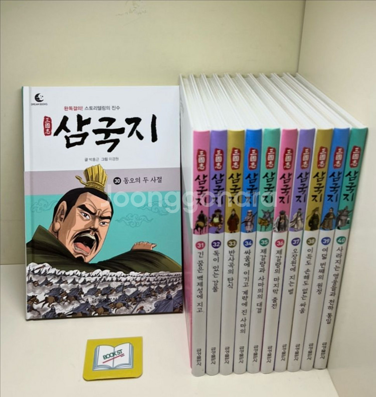 완독결의 삼국지 세트 - 전40권--1