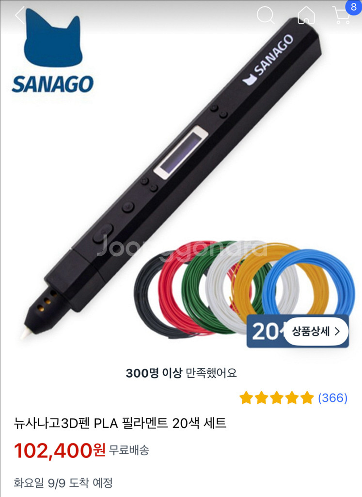 새상품)사나고 3D펜 PLA 필라멘트 20색 세트--0